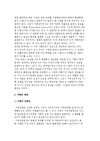 가족상담이론) 가족상담의 필요성과 가족 시스템 및 가족상담의 개념과 기법 및 학습훈련-5