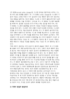 가족상담이론) 가족상담의 필요성과 가족 시스템 및 가족상담의 개념과 기법 및 학습훈련-6