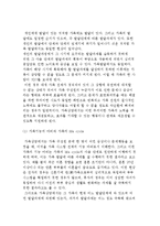 가족상담이론) 가족상담의 필요성과 가족 시스템 및 가족상담의 개념과 기법 및 학습훈련-7