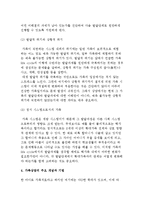 가족상담이론) 가족상담의 필요성과 가족 시스템 및 가족상담의 개념과 기법 및 학습훈련-8
