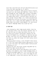 가족상담이론) 가족상담의 필요성과 가족 시스템 및 가족상담의 개념과 기법 및 학습훈련-10