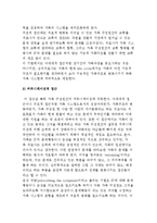 가족상담이론) 가족상담의 필요성과 가족 시스템 및 가족상담의 개념과 기법 및 학습훈련-11
