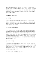 가족상담이론) 가족상담의 필요성과 가족 시스템 및 가족상담의 개념과 기법 및 학습훈련-12