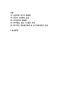 국민기초생활보장정책의 의의와 역사적 배경 및 급여내용, 국민기초생활보장정책 문제점 및 과제-2