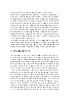 국민기초생활보장정책의 의의와 역사적 배경 및 급여내용, 국민기초생활보장정책 문제점 및 과제-4