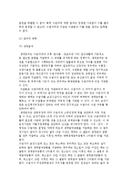 국민기초생활보장정책의 의의와 역사적 배경 및 급여내용, 국민기초생활보장정책 문제점 및 과제-6