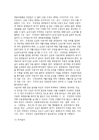 국민기초생활보장정책의 의의와 역사적 배경 및 급여내용, 국민기초생활보장정책 문제점 및 과제-7