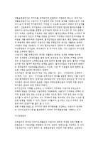 국민기초생활보장정책의 의의와 역사적 배경 및 급여내용, 국민기초생활보장정책 문제점 및 과제-8