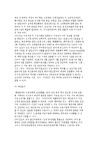 국민기초생활보장정책의 의의와 역사적 배경 및 급여내용, 국민기초생활보장정책 문제점 및 과제-9