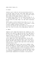 국민기초생활보장정책의 의의와 역사적 배경 및 급여내용, 국민기초생활보장정책 문제점 및 과제-10