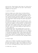 국민기초생활보장정책의 의의와 역사적 배경 및 급여내용, 국민기초생활보장정책 문제점 및 과제-13