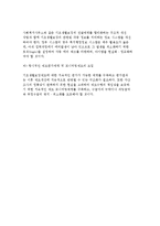 국민기초생활보장정책의 의의와 역사적 배경 및 급여내용, 국민기초생활보장정책 문제점 및 과제-14