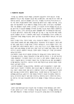 서양의 부모교육-2