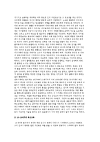 서양의 부모교육-3