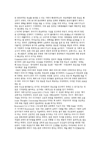 서양의 부모교육-4