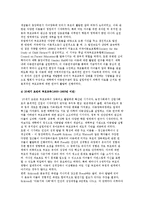 서양의 부모교육-6