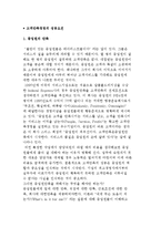 고객만족경영의 성공요건-2