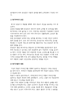 고객만족경영의 성공요건-3