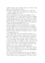 고객만족경영의 성공요건-4