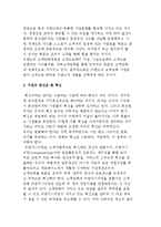 고객만족경영의 성공요건-5