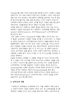 고객만족경영의 성공요건-6