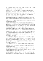 고객만족경영의 성공요건-7