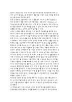 고객만족경영의 성공요건-8