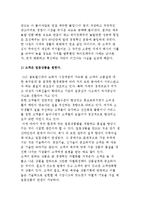 고객만족경영의 성공요건-9