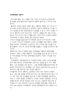 고객만족경영의 성공요건-10