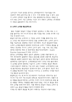 고객만족경영의 성공요건-11