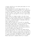 고객만족경영의 성공요건-14