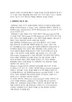 전략경영의 개념과 내용 및 유형, 전략경영 과정-3