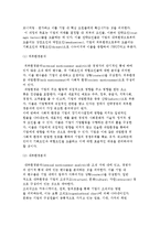 전략경영의 개념과 내용 및 유형, 전략경영 과정-6