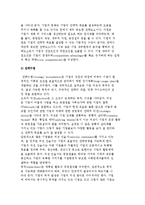 전략경영의 개념과 내용 및 유형, 전략경영 과정-7