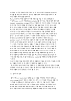 전략경영의 개념과 내용 및 유형, 전략경영 과정-11