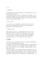 전략경영의 개념과 내용 및 유형, 전략경영 과정-12