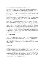 조직개념과 조직이론의 발전-6
