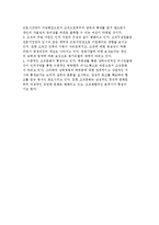 조직개념과 조직이론의 발전-13