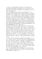 사회복지정책 개념정의의 한계와 특성, 사회복지정책의 개념화 및 의의-5