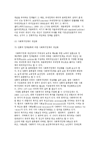 사회복지정책 개념정의의 한계와 특성, 사회복지정책의 개념화 및 의의-7