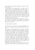 사회복지정책 개념정의의 한계와 특성, 사회복지정책의 개념화 및 의의-10