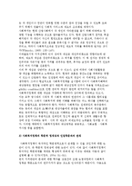 사회복지정책 개념정의의 한계와 특성, 사회복지정책의 개념화 및 의의-11