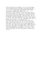사회복지정책 개념정의의 한계와 특성, 사회복지정책의 개념화 및 의의-13