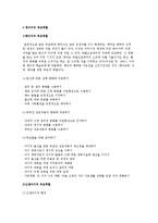 영아기 부모역할(태아기, 신생아기, 영아기의 부모역할)과 부모교육-3