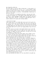영아기 부모역할(태아기, 신생아기, 영아기의 부모역할)과 부모교육-5