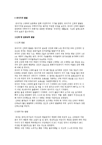 유아기의 발달과정(유아 신체, 운동능력, 언어, 인지, 정서, 성격, 사회성 발달)-3