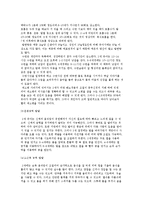 유아기의 발달과정(유아 신체, 운동능력, 언어, 인지, 정서, 성격, 사회성 발달)-4