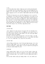 유아기의 발달과정(유아 신체, 운동능력, 언어, 인지, 정서, 성격, 사회성 발달)-5