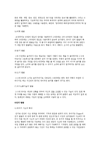 유아기의 발달과정(유아 신체, 운동능력, 언어, 인지, 정서, 성격, 사회성 발달)-6