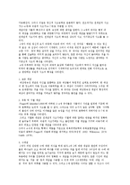 유아기의 발달과정(유아 신체, 운동능력, 언어, 인지, 정서, 성격, 사회성 발달)-7